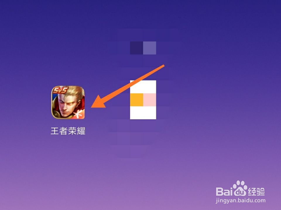 王者荣耀怎么不用登录游戏直接玩