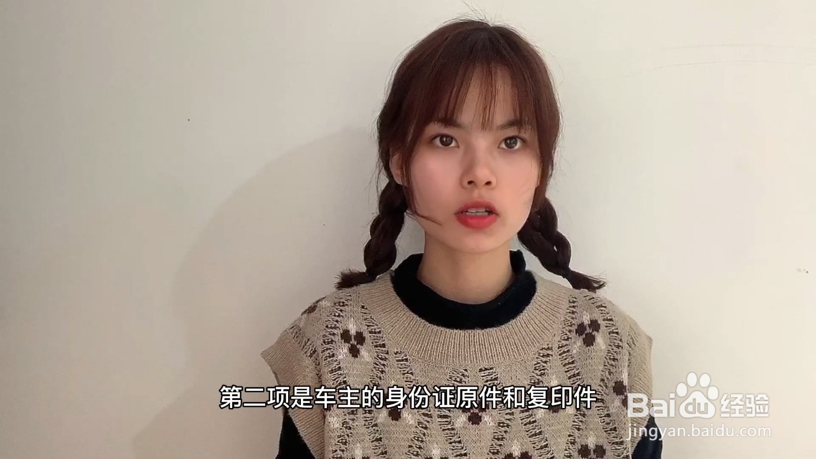 汽车年检需要带什么