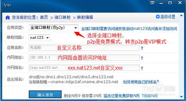 花生壳访问路由器，路由器VRRP故障解决