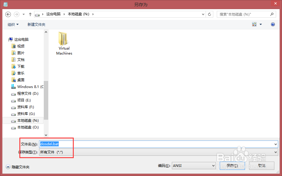 删除文件时出现 MS-DOS 功能无效