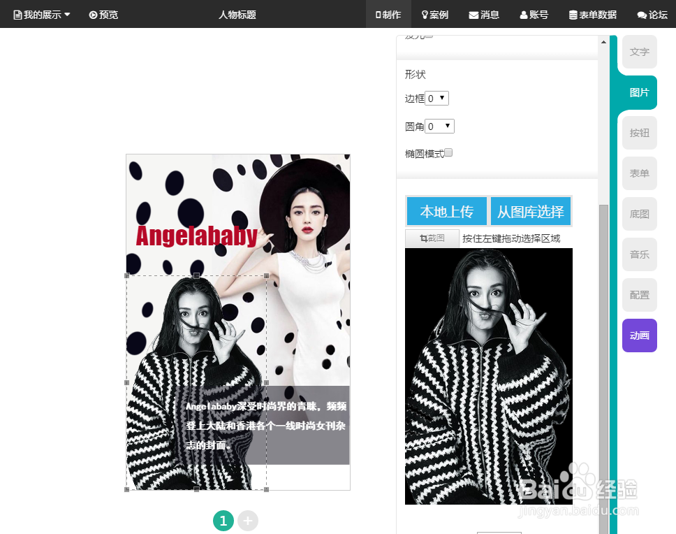 微信h5邀请函怎么制作