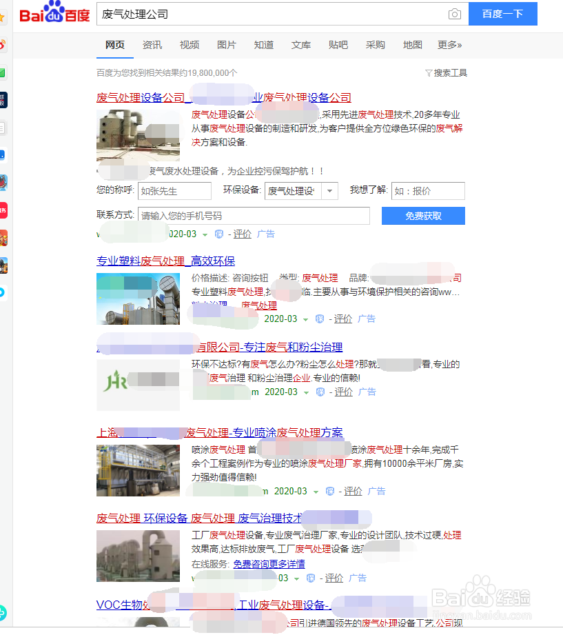 厂房的废气怎么处理