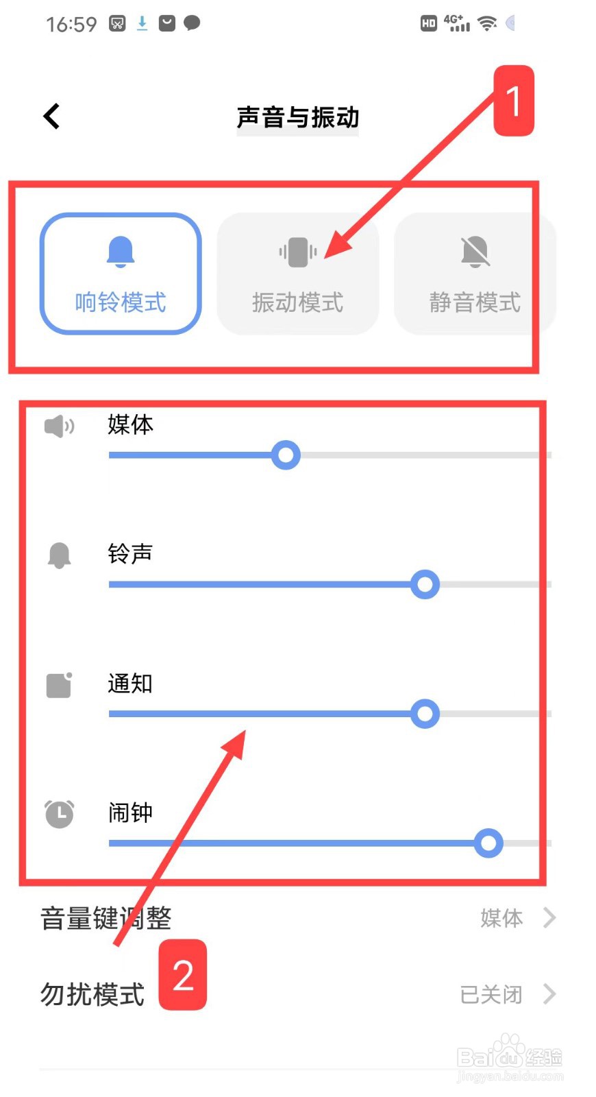 手机声音大小怎么设置？