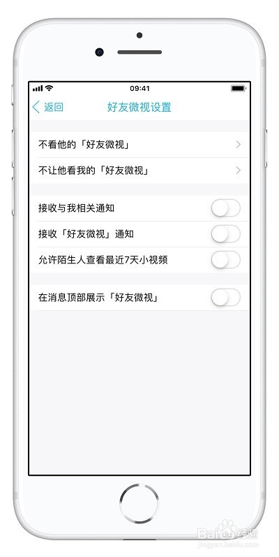 教你如何剔除 iOS 版 QQ 的无聊功能