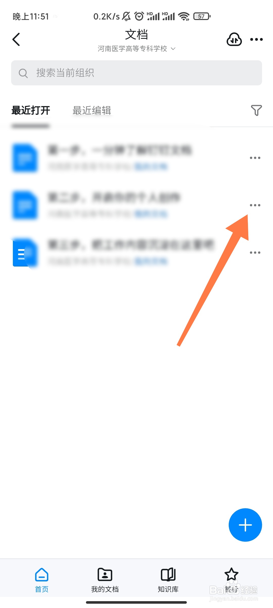 钉钉到哪把文档设置为工作状态