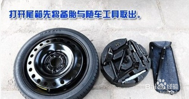 车辆如何更换备胎