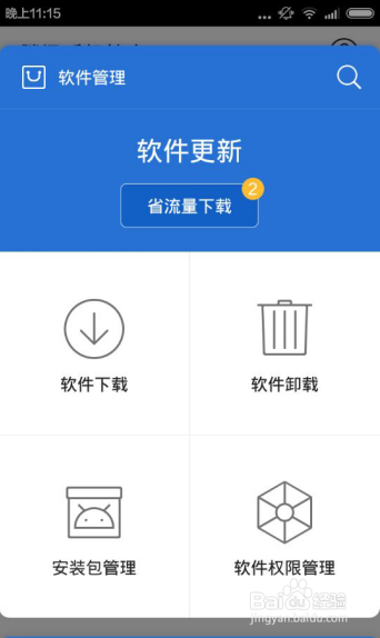 手机软件如何下载和安装到手机中