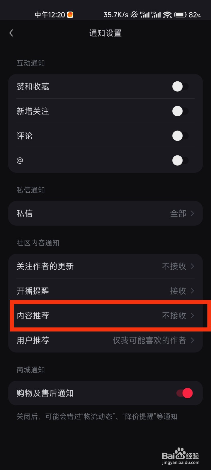小红书的内容推荐在哪里