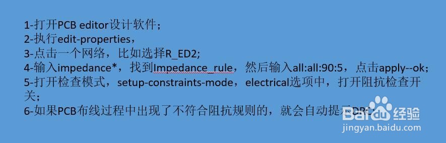 cadence16.6 学习055-PCB中如何设置阻抗