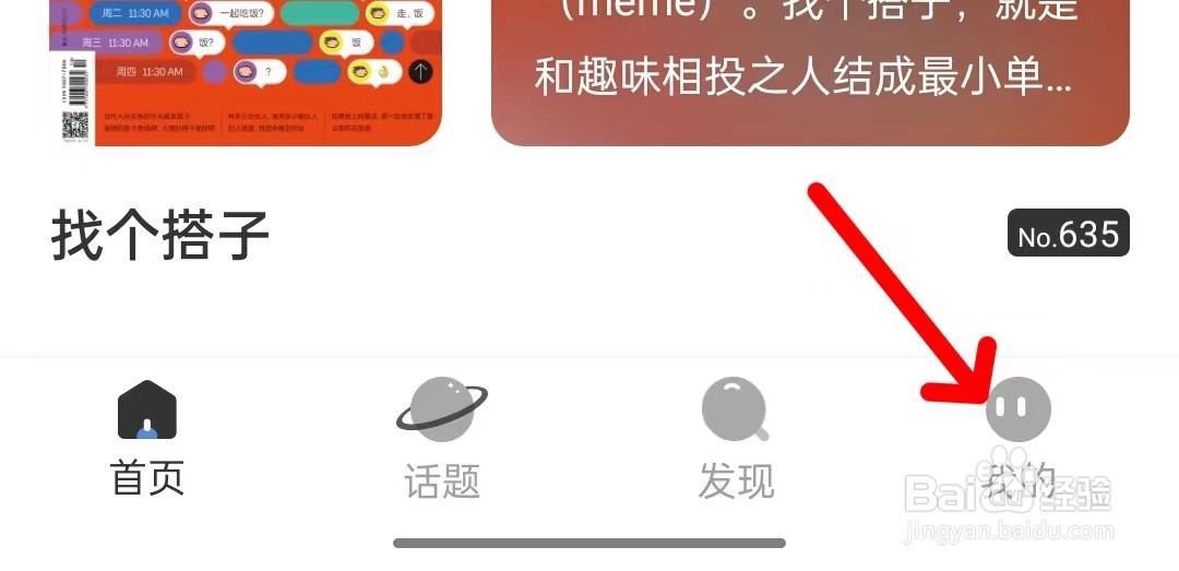 新周刊app如何打开隐私保护协议