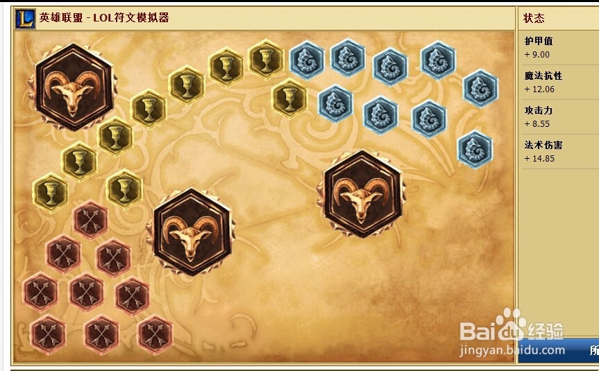 上单大树符文天赋&上单树人天赋加点图