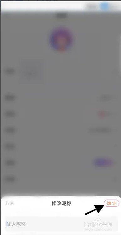 Hi音APP昵称怎么进行修改