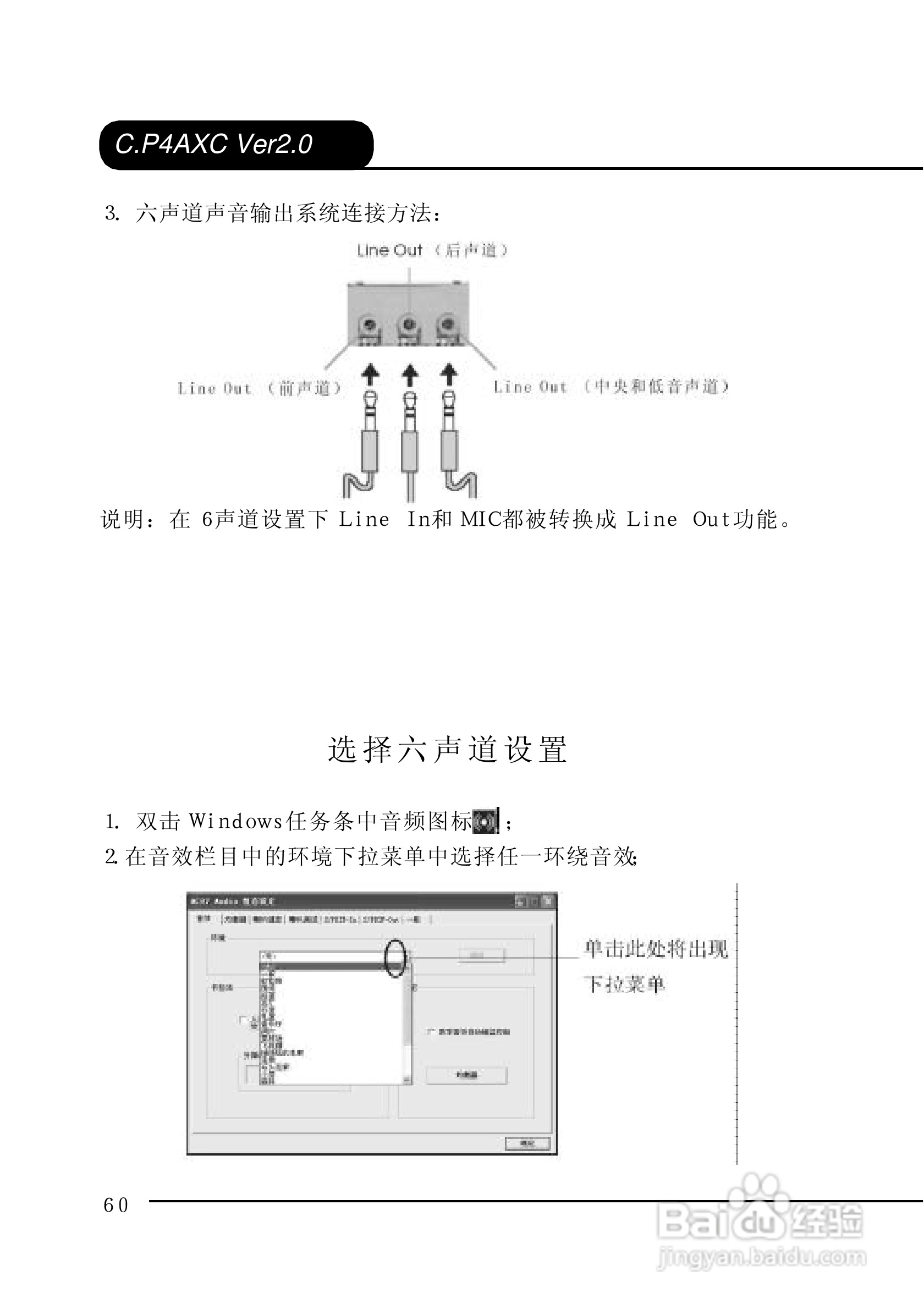 七彩虹C.P4AXC型主板说明书:[7]
