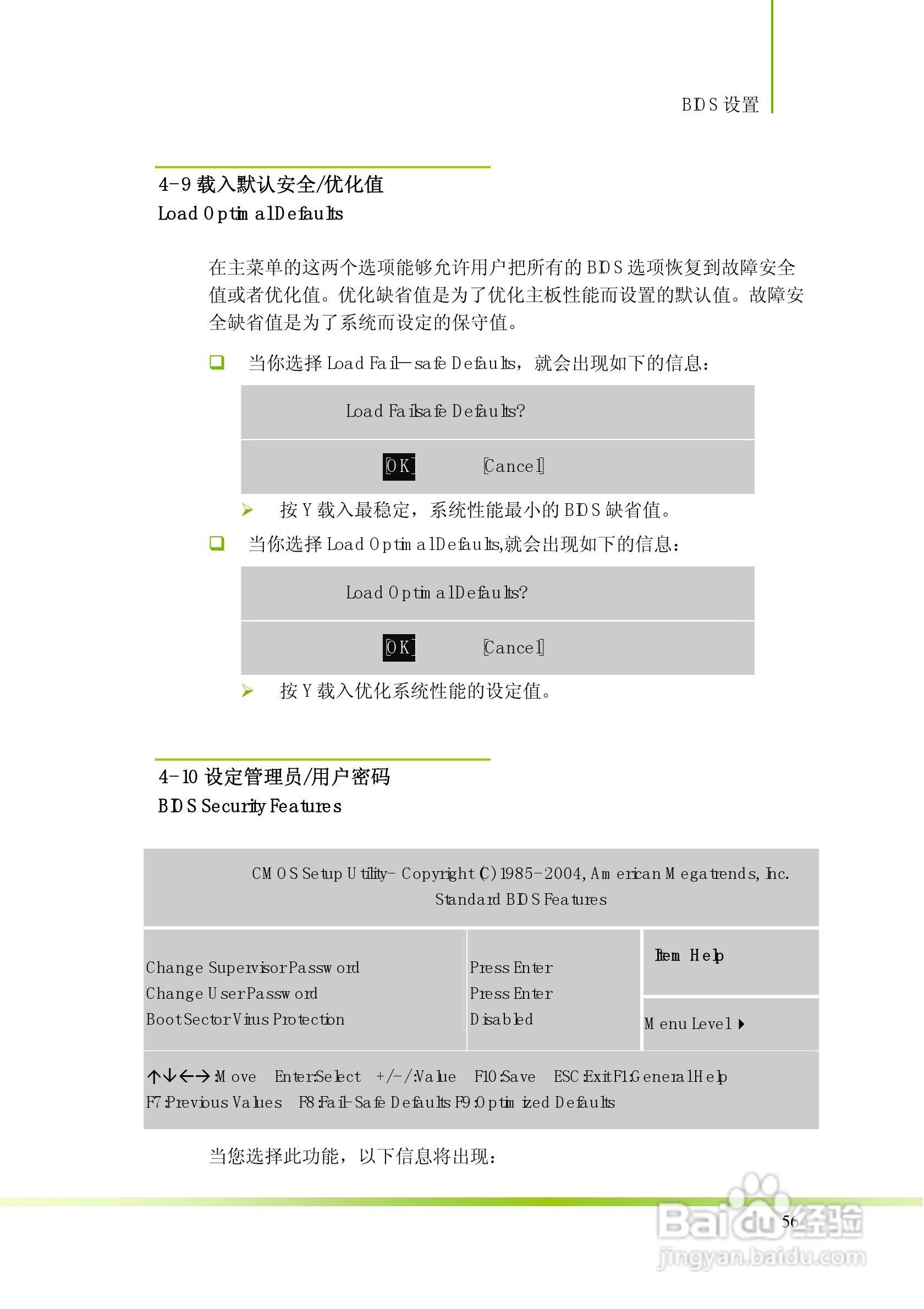 七彩虹C.A79 X5型主板说明书:[6]