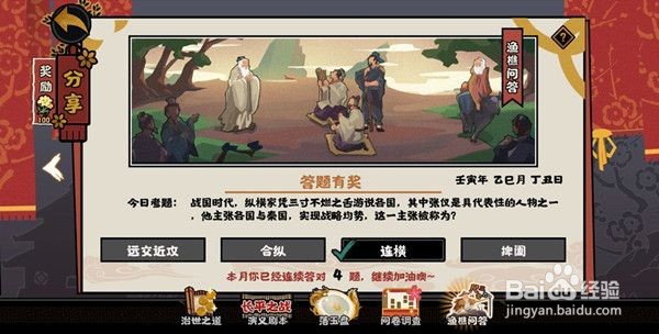 无悔华夏渔樵问答5.24正确答案大全