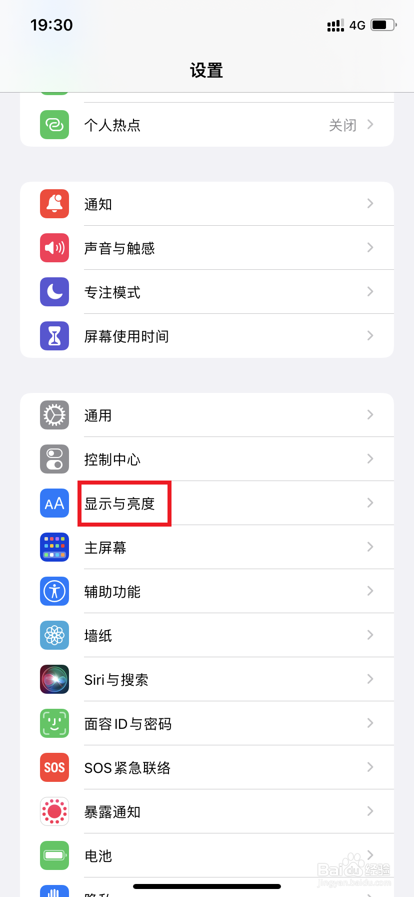 苹果手机如何放大视图