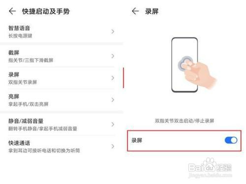 荣耀magic3pro屏幕录制如何开启