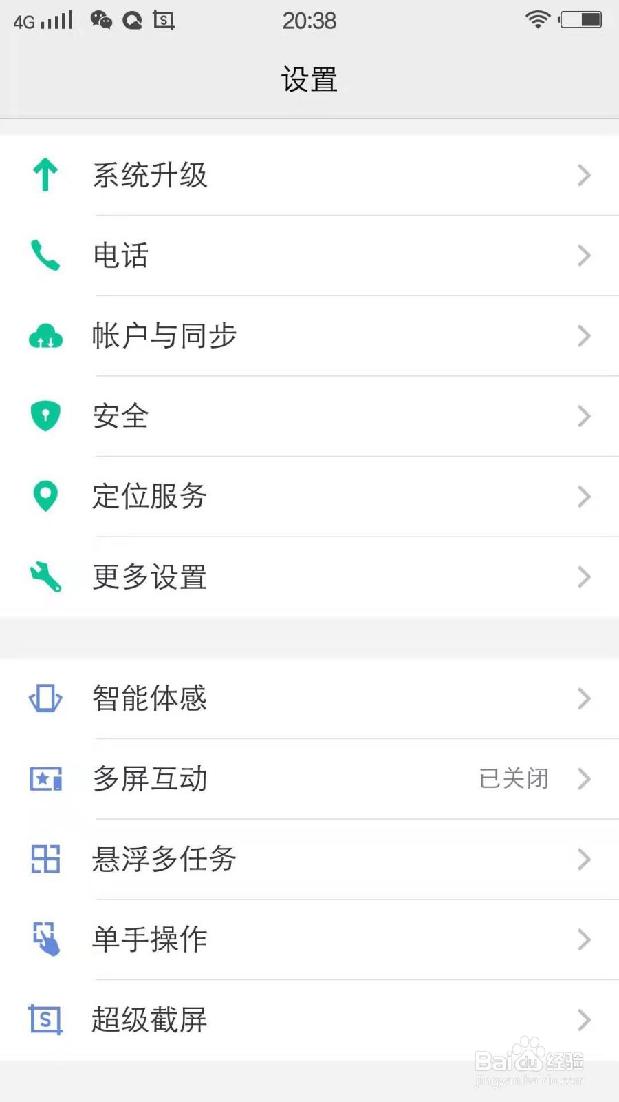 VIVO手机怎么设置系统空间为首选安装位置