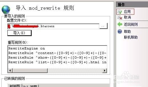 解决windows2008系统 IIS7 下设置伪静态的教程