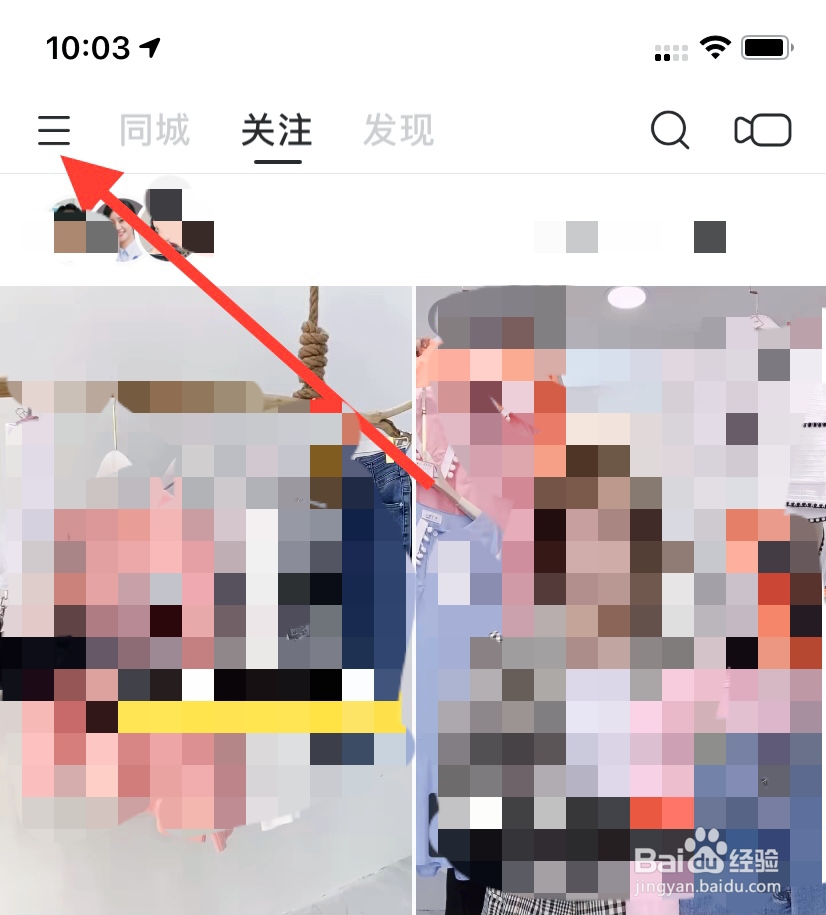 怎么找到快手小店收货地址呢?