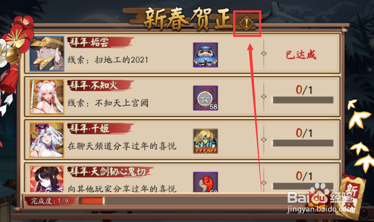 阴阳师垢尝怎么获得