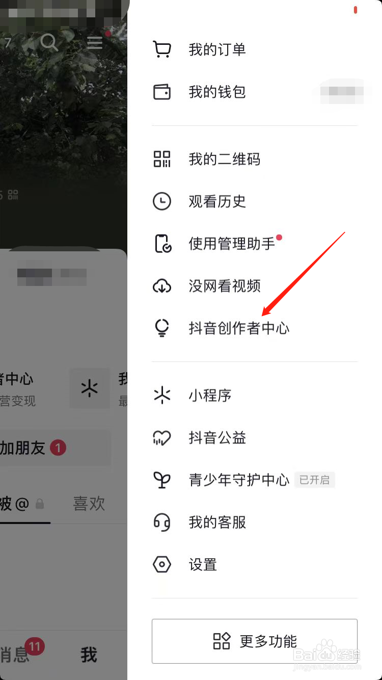 抖音直播带货怎么运营