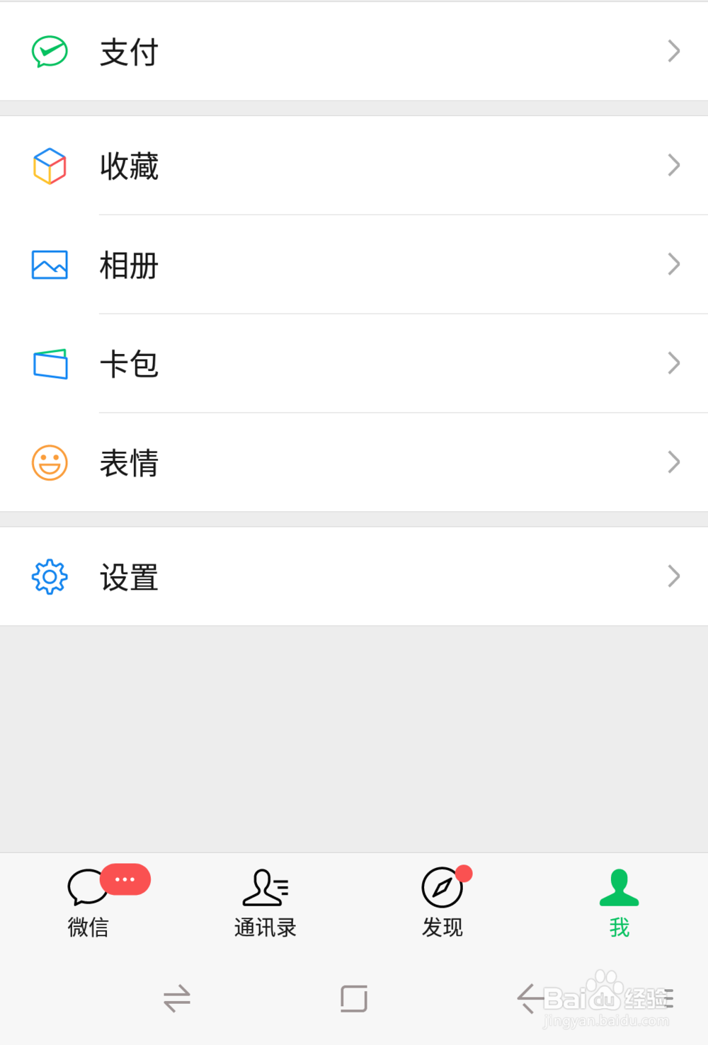 交通违章如何使用微信缴费?
