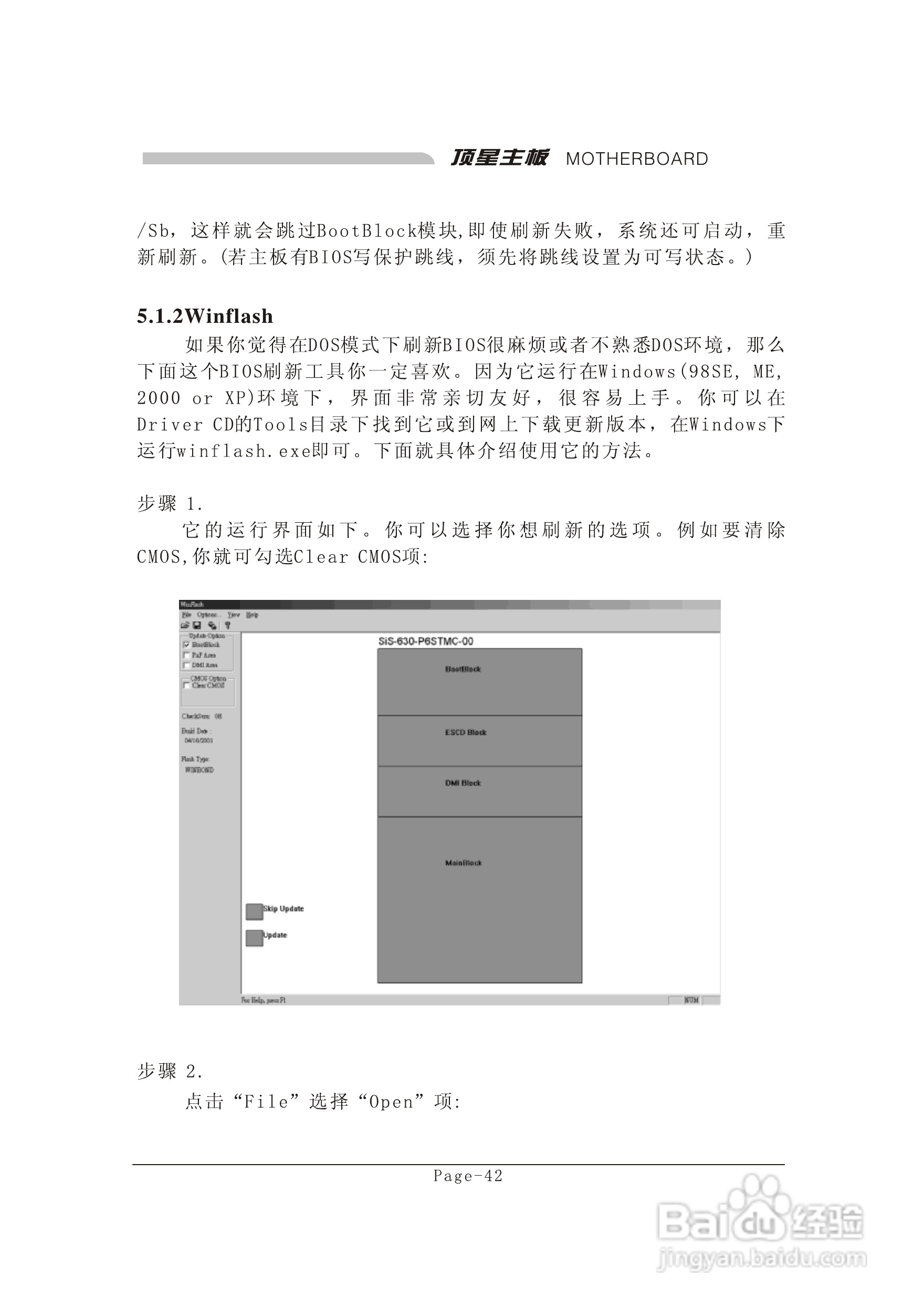 顶星T-945GM型主板说明书:[6]