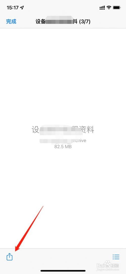 iphone怎么解压rar文件