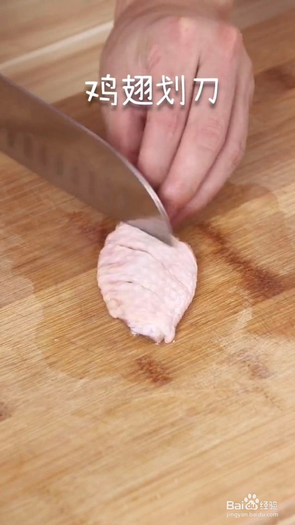 怎么做美味的炸鸡翅