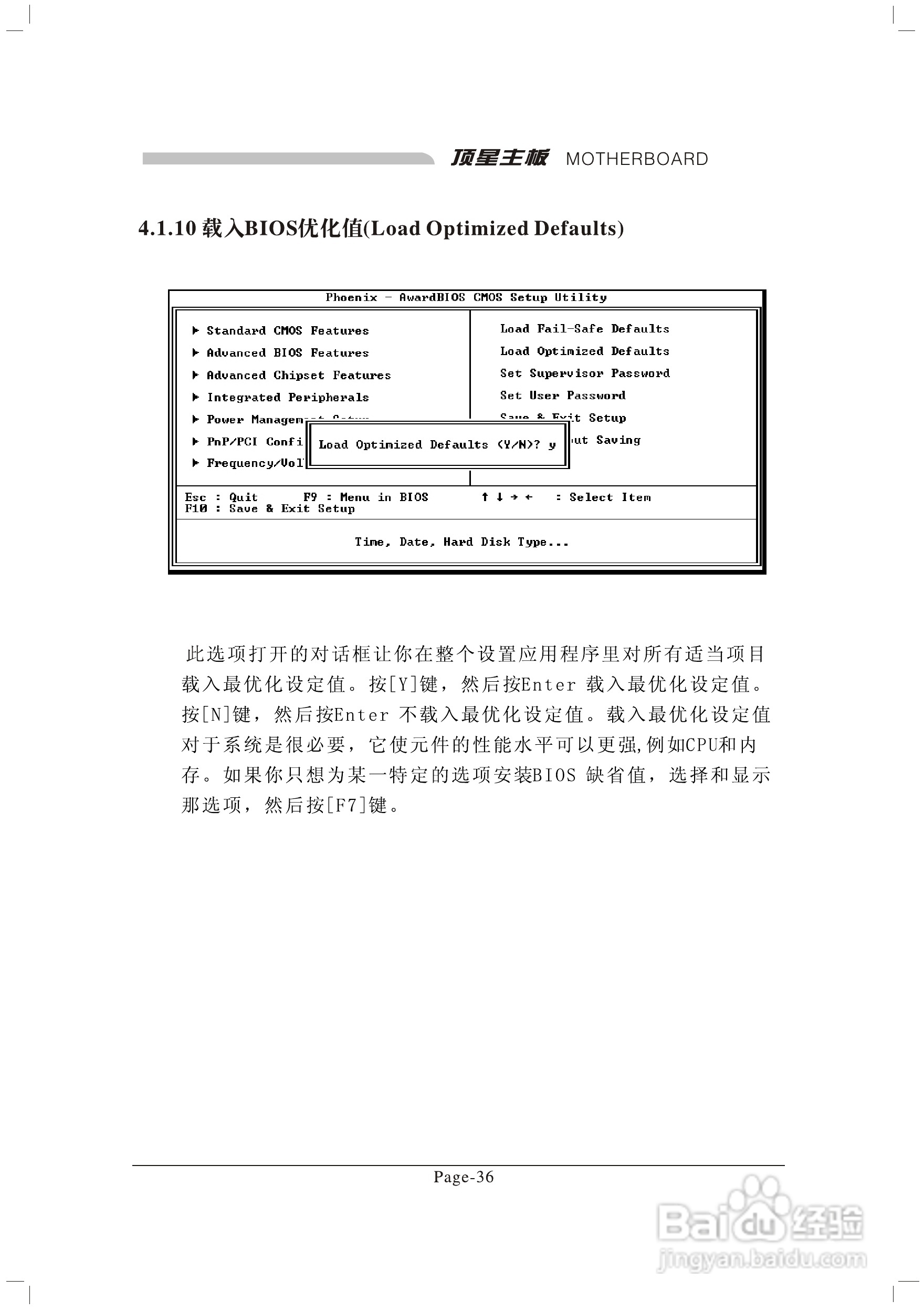 顶星TM-848P2型主板说明书:[5]