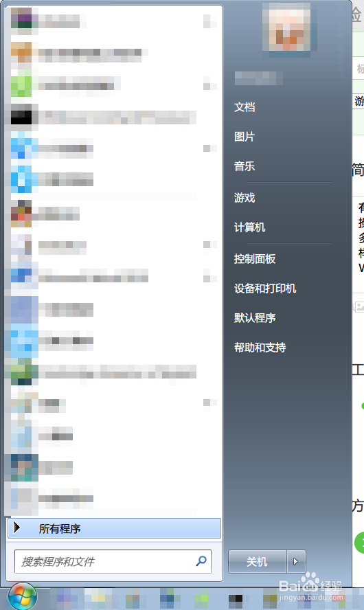 如何把 Windows7 显示语言从英文改为汉语
