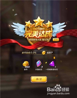 精英萌宠大陆第10关攻略