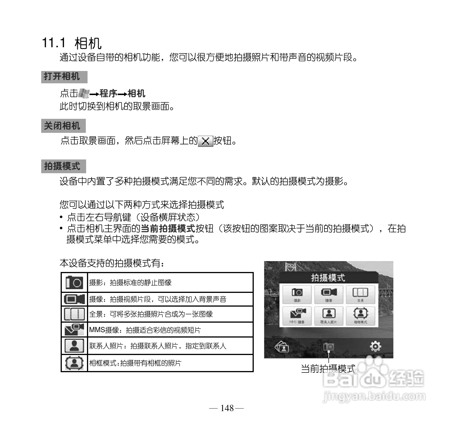 多普达Touch Pro T7278手机使用说明书:[16]