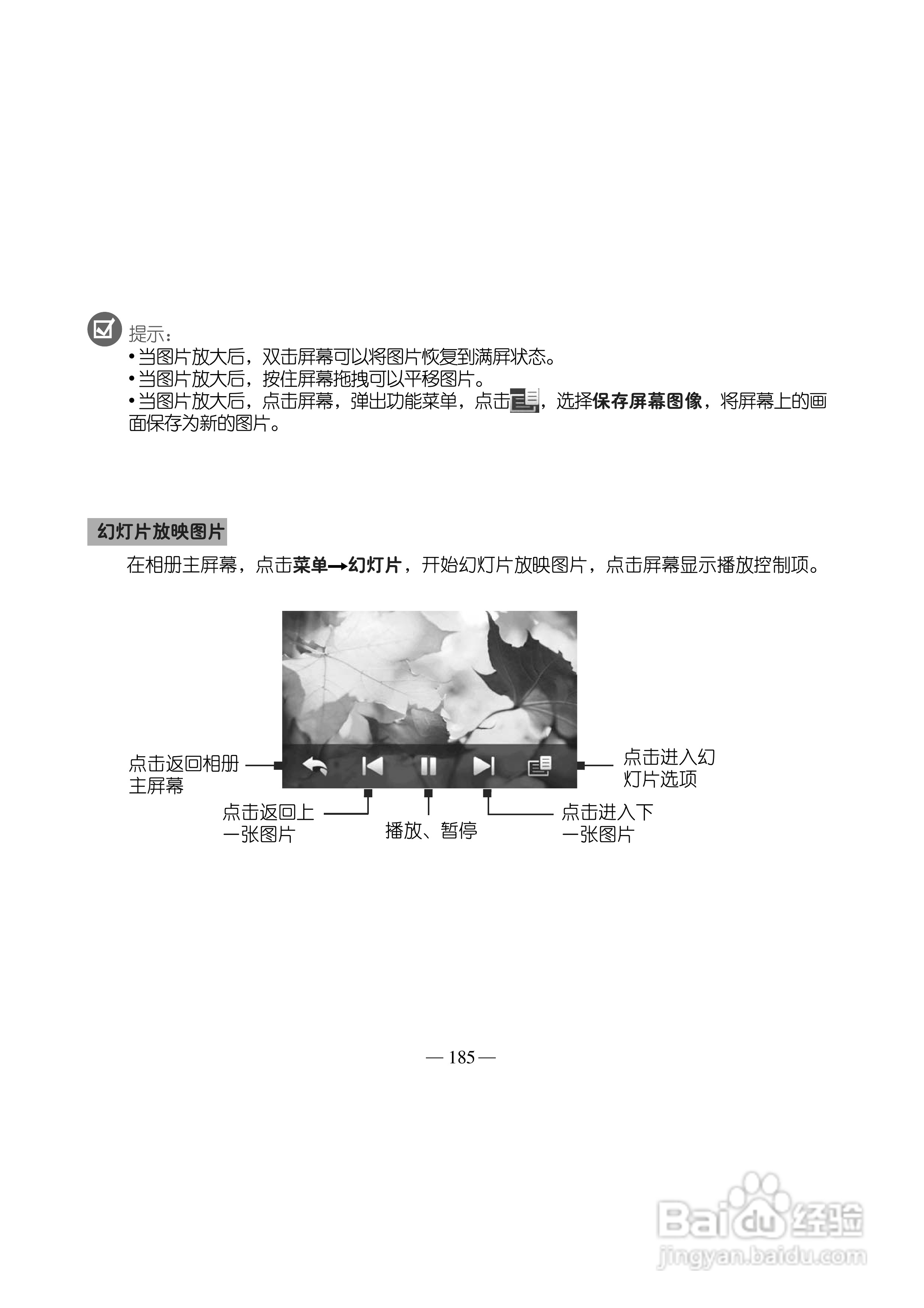 多普达Touch HD T8288手机使用说明书:[20]