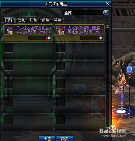 （2018）dnf周常地下城次元精华对应地图分类