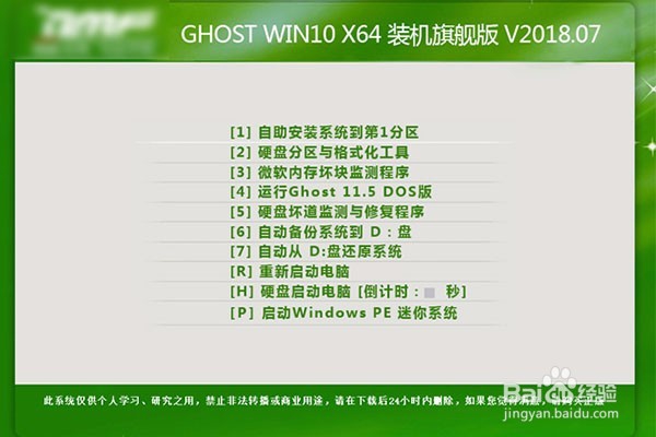 win10如何激活