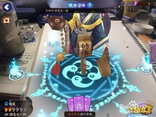阴阳师怎么现世召唤 百度经验 阴阳师怎么现世召唤 百度经验