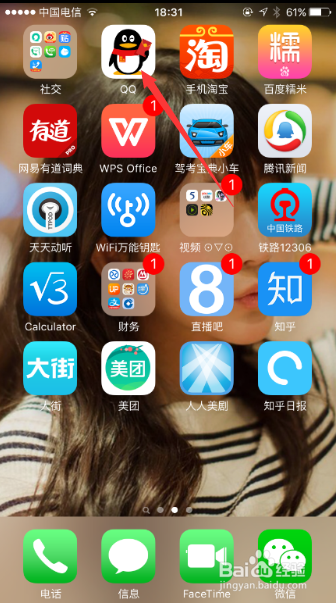 <b>iPhone 6SQQ如何发送原图照片</b>