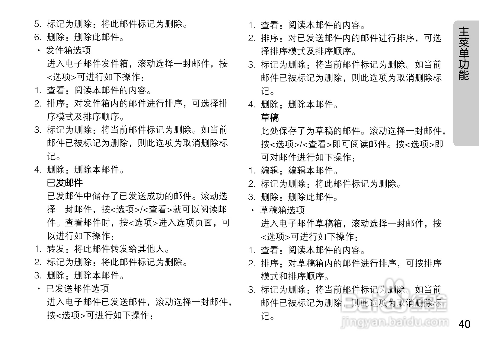 OPPO U529手机使用说明书:[5]