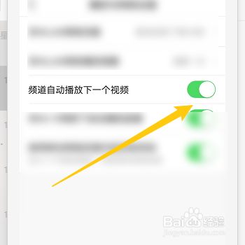 今日头条怎么开启频道自动播放下一个视频
