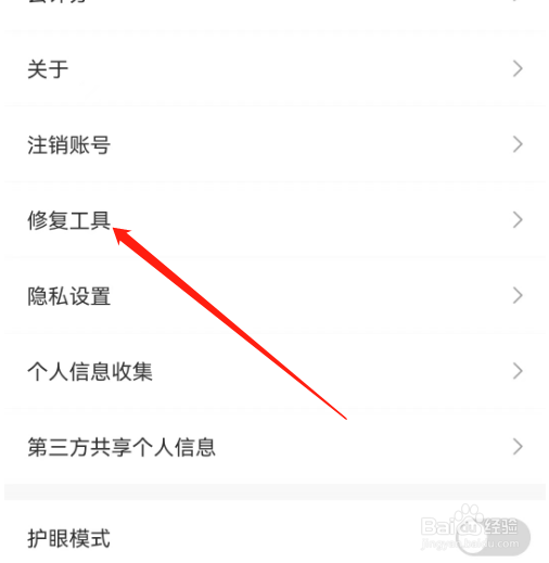 安卓版作业帮直播课如何上传日志
