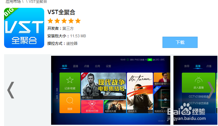 优酷魔方怎样安装第三方软件看直播