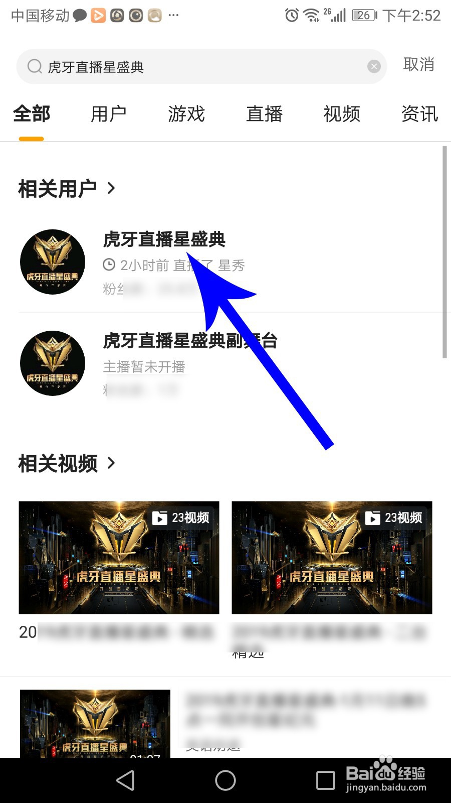 2019虎牙直播星盛典直播在哪看