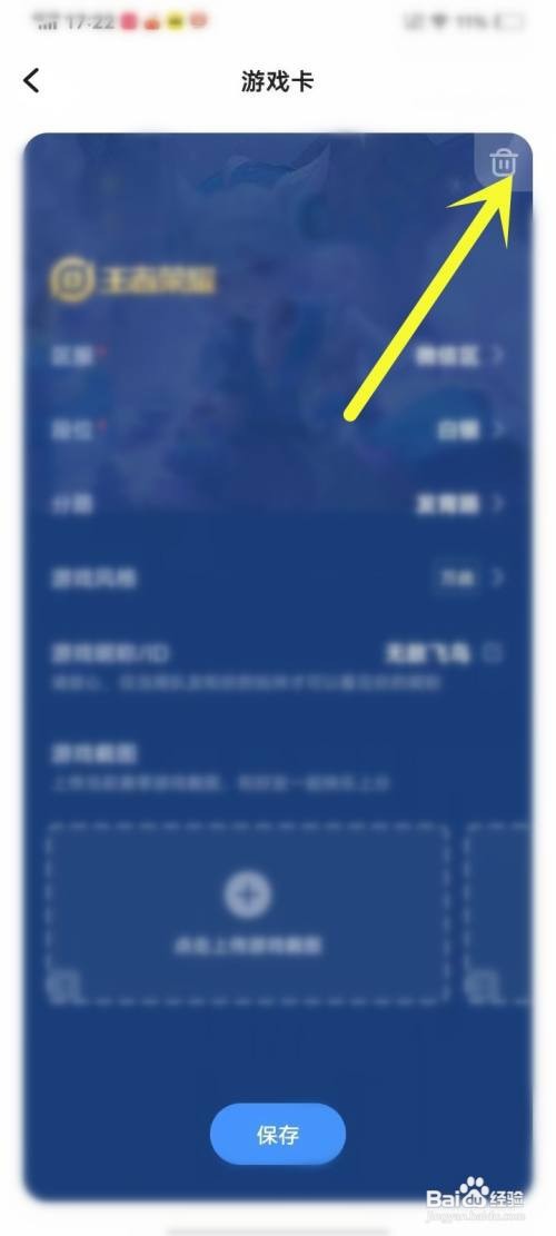 如何使用麦可APP删除兴趣卡片