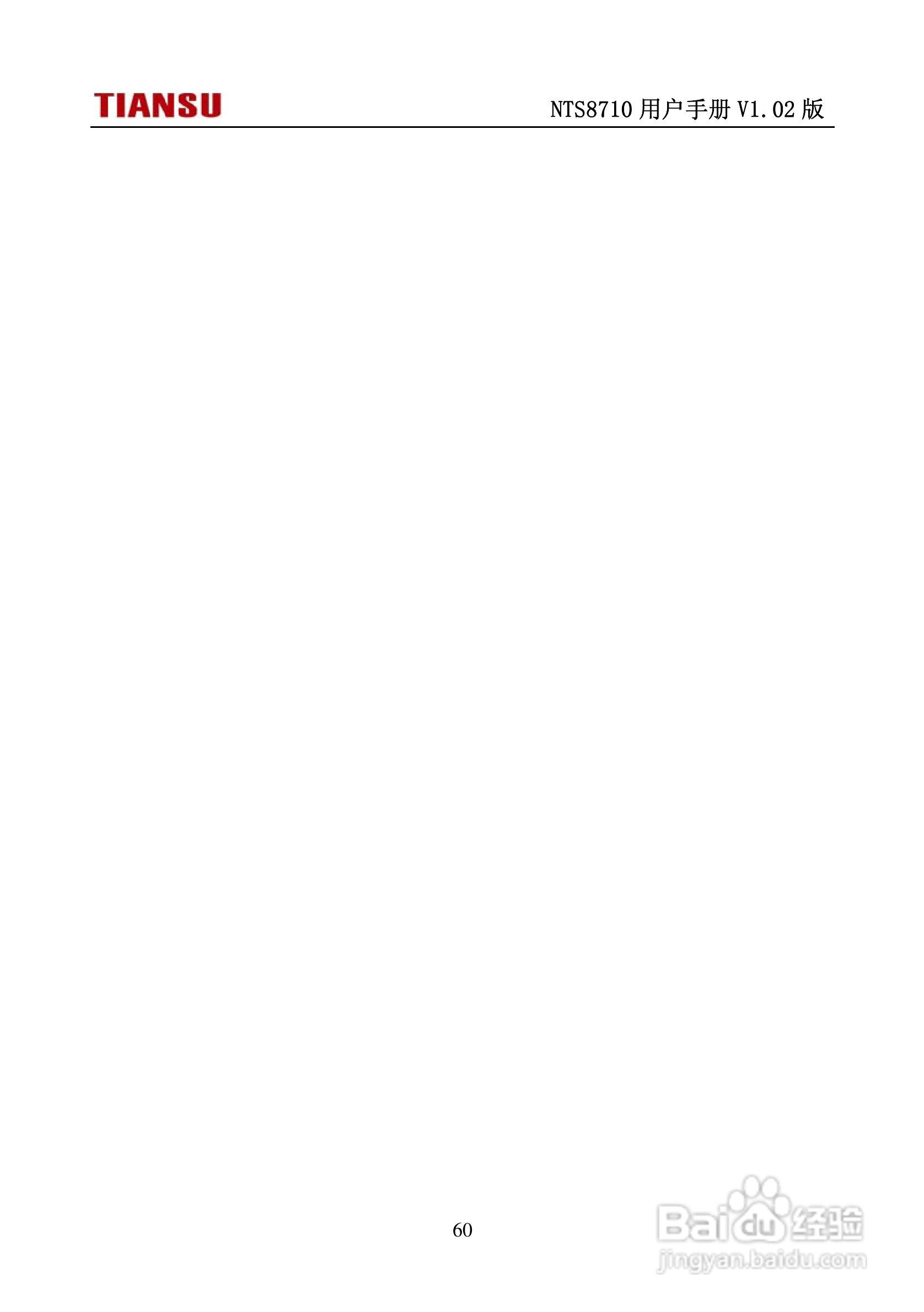 NTS8710通用线路保护测控装置用户手册:[7]