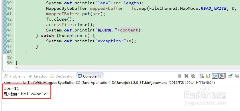 如何利用MappedByteBuffer实现进程间通信