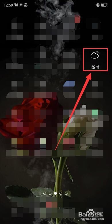微博 众筹领取的积分在哪里查看