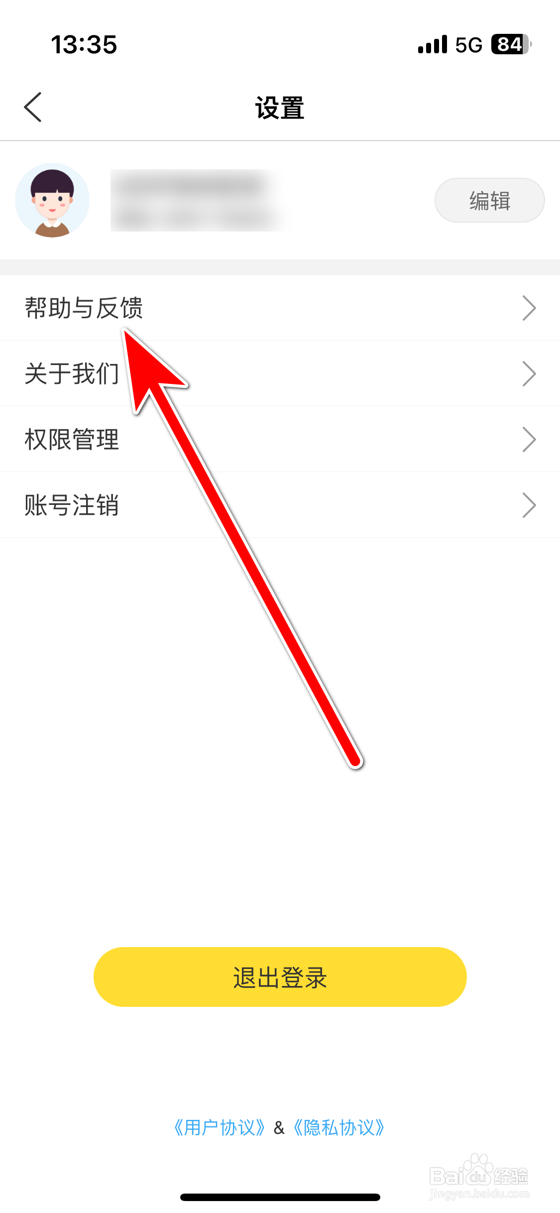 搞笑段子如何联系客服