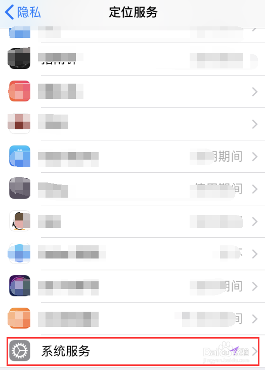 苹果手机如何开启定位和查找iphone